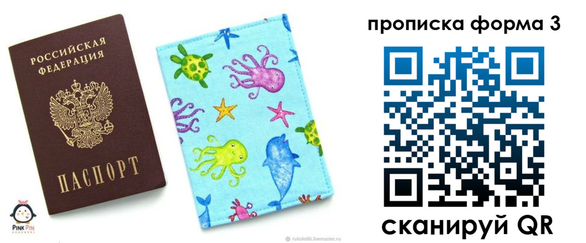 прописка поиск в Суворове