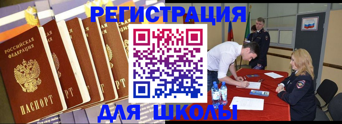 прописка в квартире в Суворове
