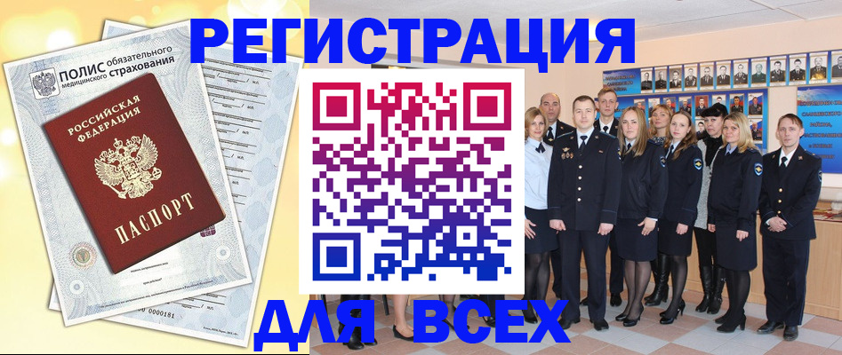 временная регистрация законно в Суворове